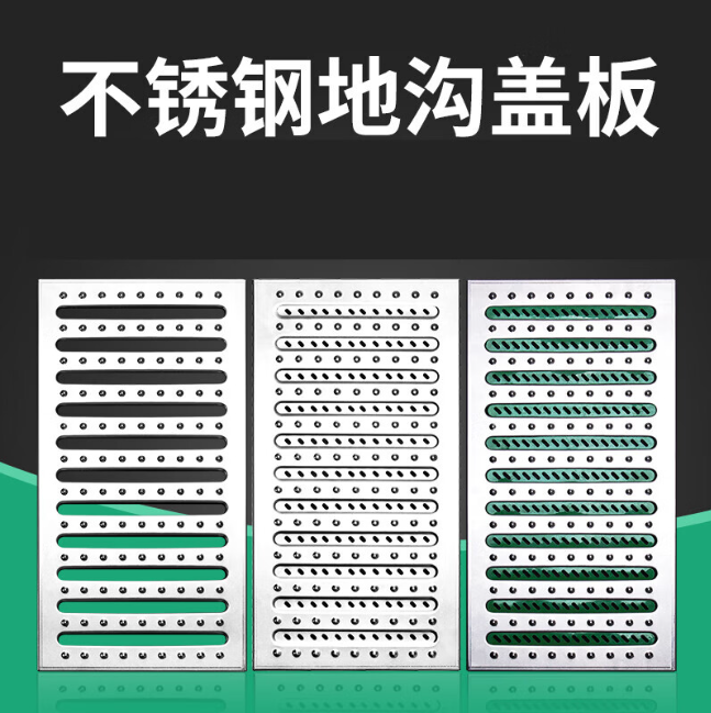 薛城不锈钢沟盖板展示